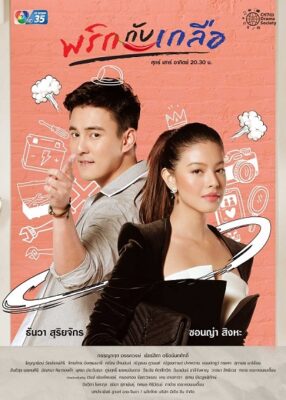 Cap-Doi-Muoi-Ot-Prik-Gub-Klur-2021-poster