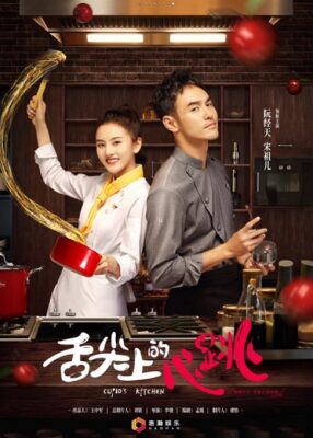 Tim-Dap-Tren-Dau-Luoi-Cupids-Kitchen-2022-poster